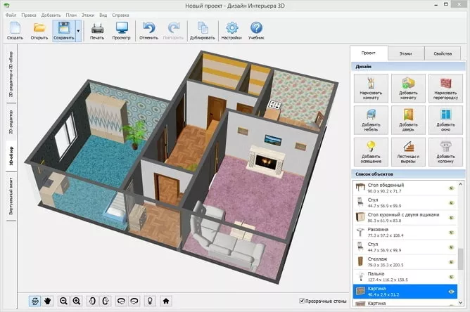 Интерфейс Интерфейс программы Дизайн интерьера 3D