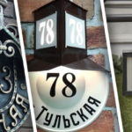 Красивые адресные таблички для дома