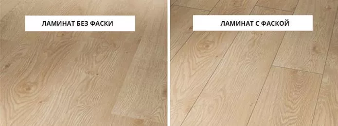 ламинат с фаской и без ламинат с фаской и без