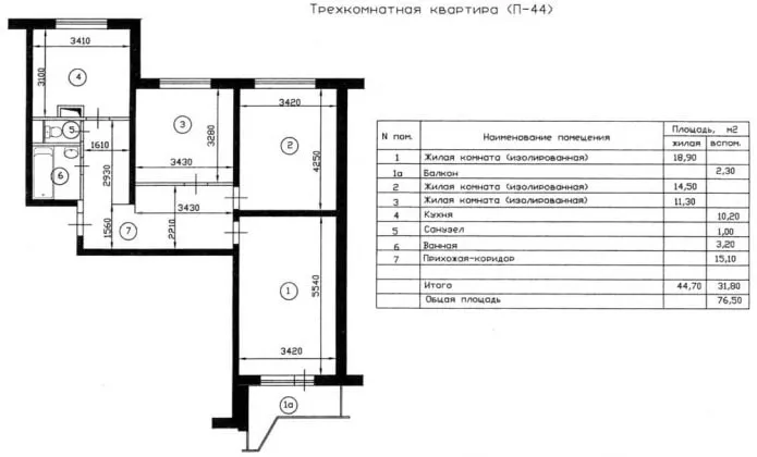 Планировка 3-комнатной серия П-44 Планировка 3-комнатной серия П-44