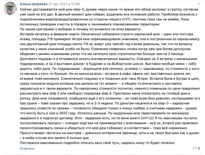 отзыв из вк отзыв из вк