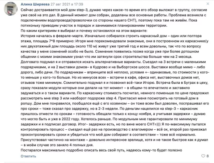 отзыв из вк отзыв из вк
